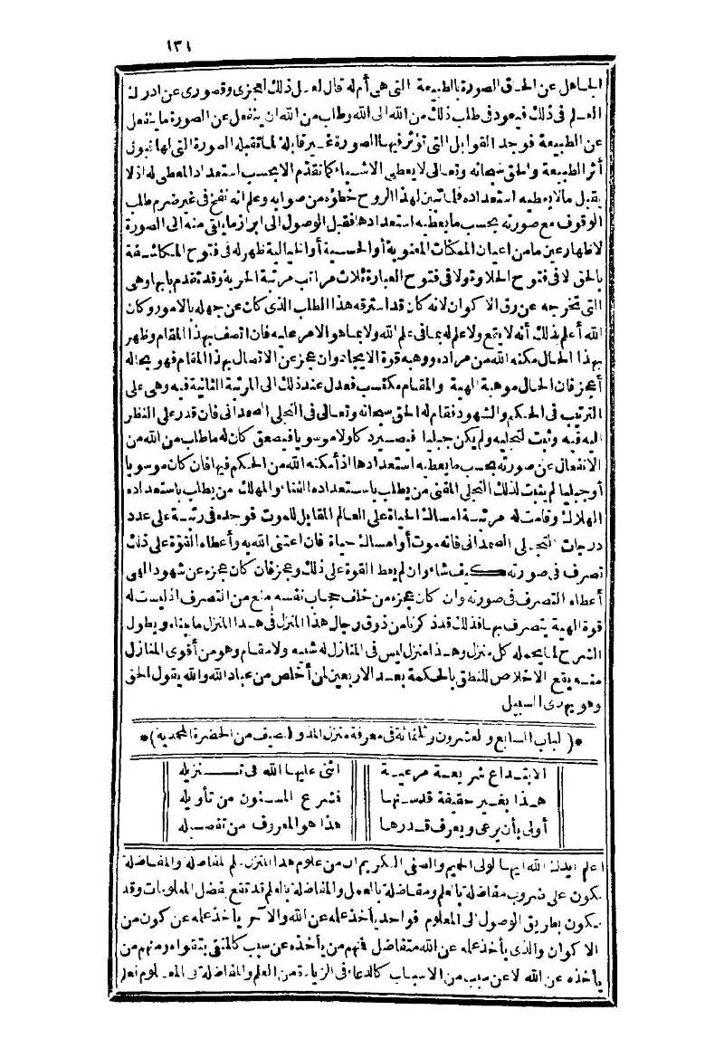 futmak.com - Page 131 - from part Three of the second Boulaq edition